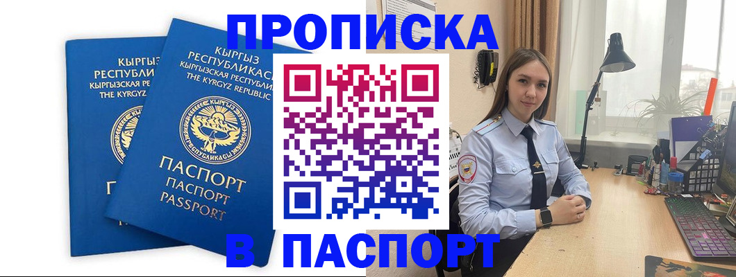 регистрация в Харовске