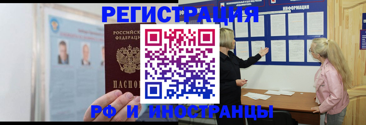 временная регистрация госуслуги в Харовске