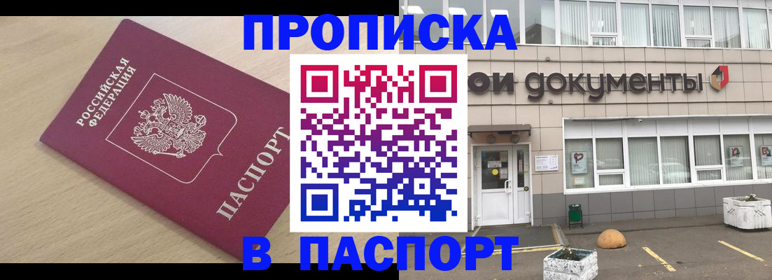 миграционный учет в Харовске