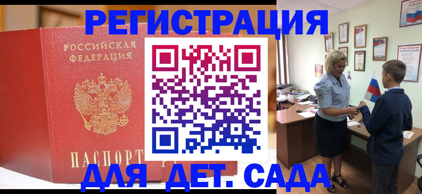 прописка законно в Харовске