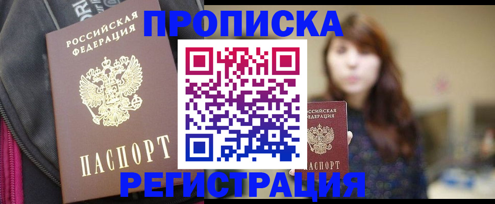 пропишу в квартире в Харовске